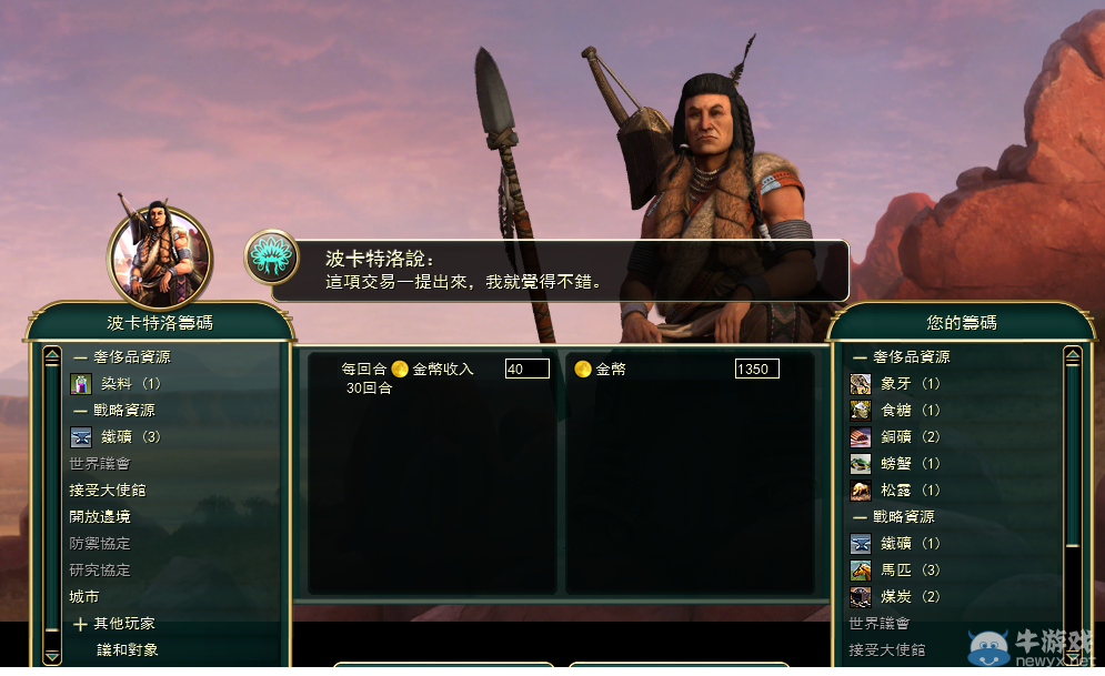 《文明5》三階段堡壘騙錢大法