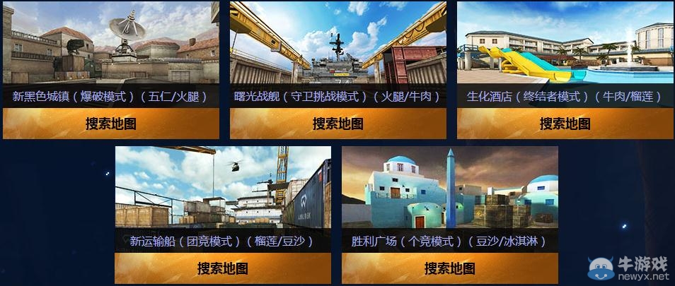 穿越火線CF中秋月餅節活動介紹