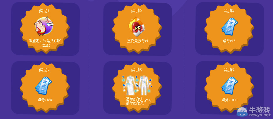 《QQ炫舞》鞭打策劃搶月餅活動介紹