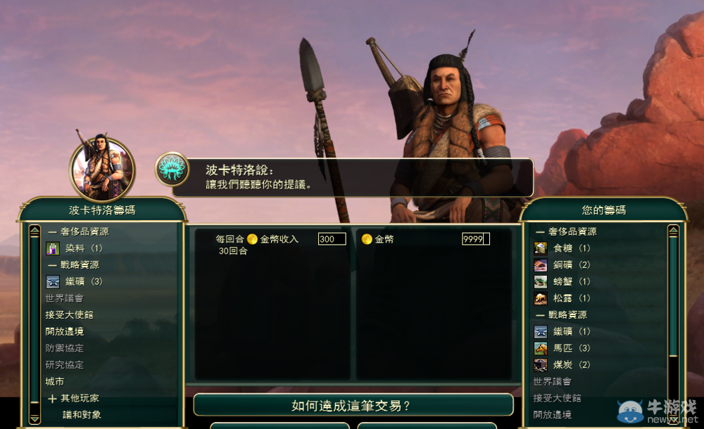 《文明5》三階段堡壘騙錢大法