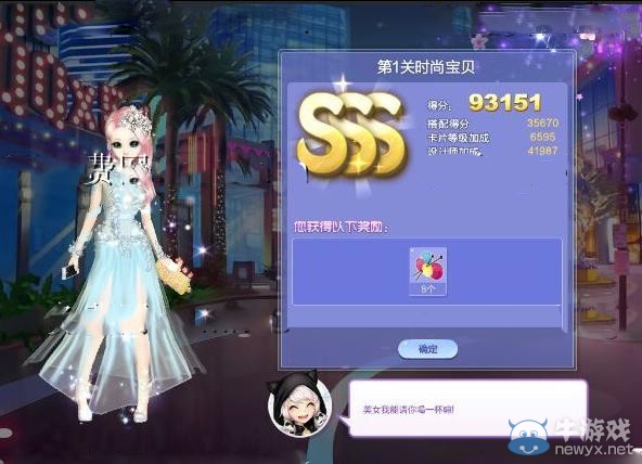 《QQ炫舞》旅行挑戰(zhàn)第30期S、SS、SSS搭配攻略大全