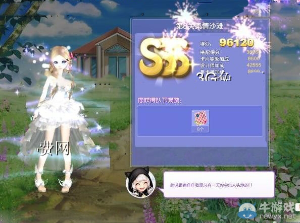 《QQ炫舞》旅行挑戰(zhàn)第30期S、SS、SSS搭配攻略大全