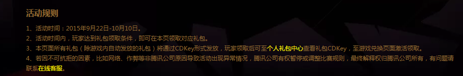 《DNF》QQ會員登陸阿拉德活動介紹