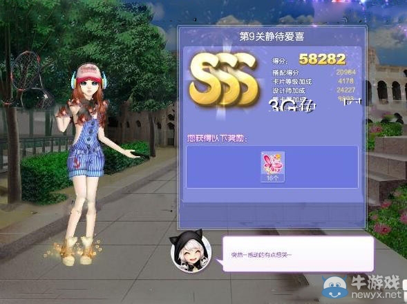 《QQ炫舞》旅行挑戰(zhàn)第30期S、SS、SSS搭配攻略大全
