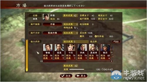 《三國志13》玩法、戰斗、君主模式系統解析攻略