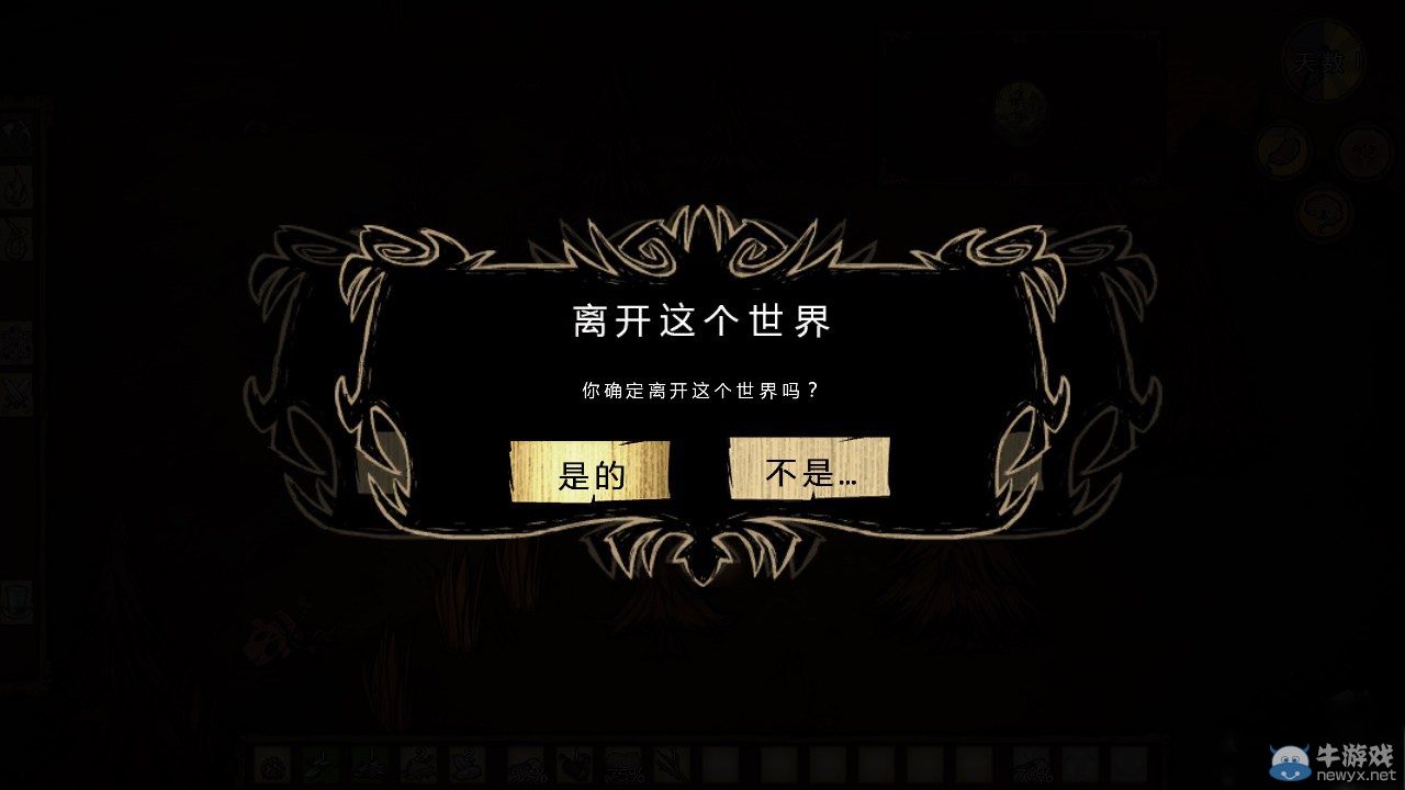 《饑荒》聯機版存檔位置