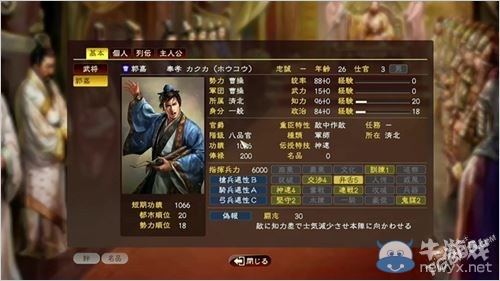《三國志13》玩法、戰斗、君主模式系統解析攻略