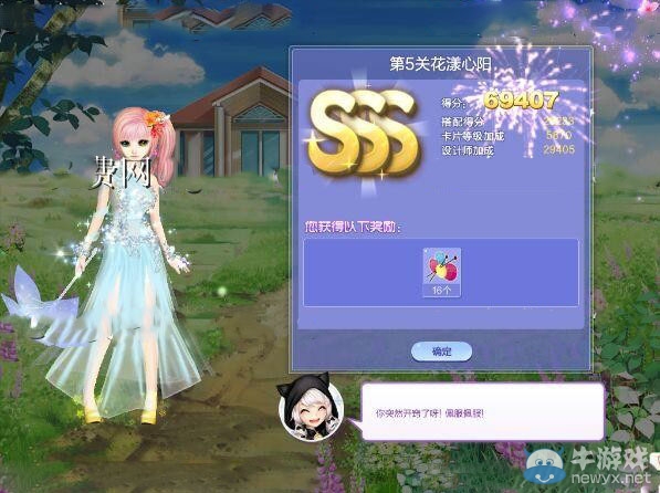 《QQ炫舞》旅行挑戰(zhàn)第30期S、SS、SSS搭配攻略大全