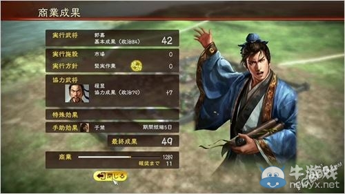 《三國志13》玩法、戰斗、君主模式系統解析攻略