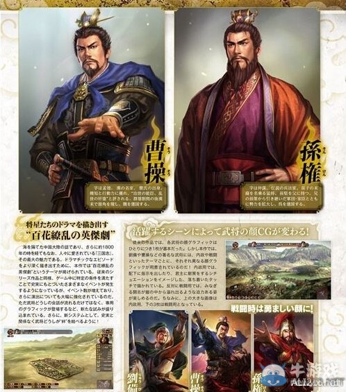 《三國(guó)志13》新增英杰傳等要素圖文詳解