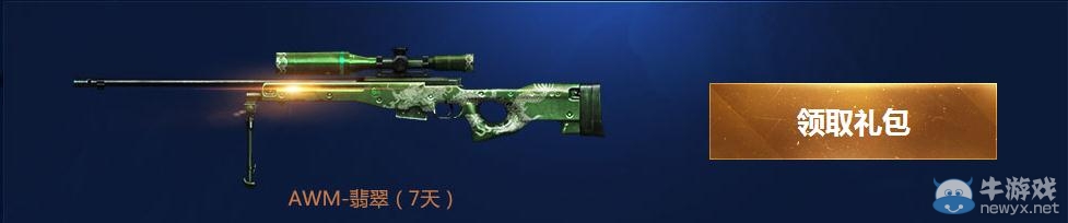 穿越火線CF中秋月餅節活動介紹