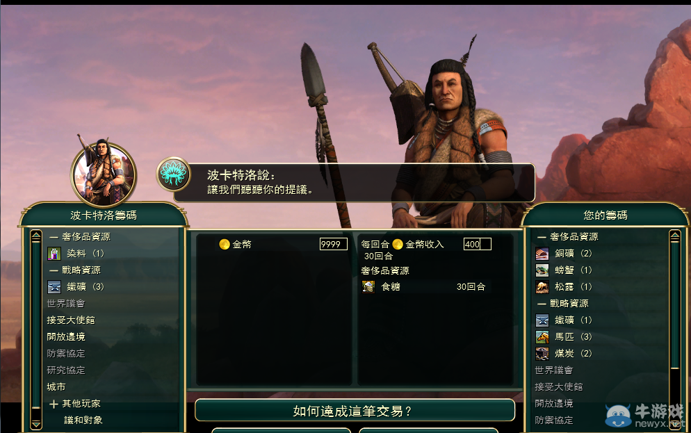 《文明5》三階段堡壘騙錢大法