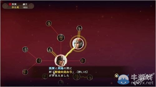 《三國志13》玩法、戰斗、君主模式系統解析攻略