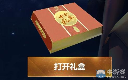 穿越火線CF中秋月餅節活動介紹