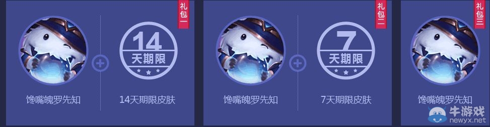 《LOL》S5全球總決賽競猜活動