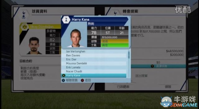 《FIFA 16》領(lǐng)隊模式全流程激情解說視頻