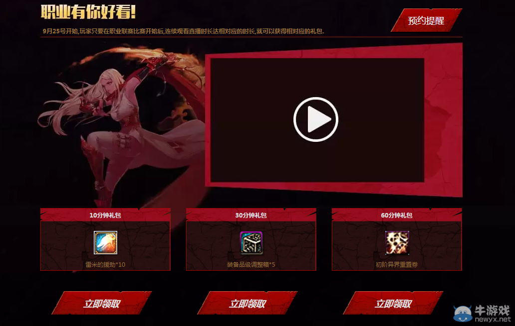 《DNF》QQ會員登陸阿拉德活動介紹