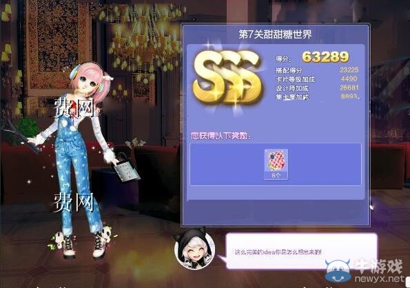 《QQ炫舞》旅行挑戰(zhàn)第30期S、SS、SSS搭配攻略大全