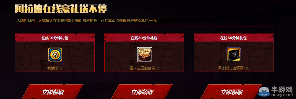 《DNF》QQ會員登陸阿拉德活動介紹