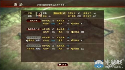 《三國志13》玩法、戰斗、君主模式系統解析攻略