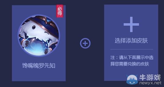 《LOL》S5全球總決賽競猜活動