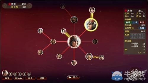 《三國志13》玩法、戰斗、君主模式系統解析攻略