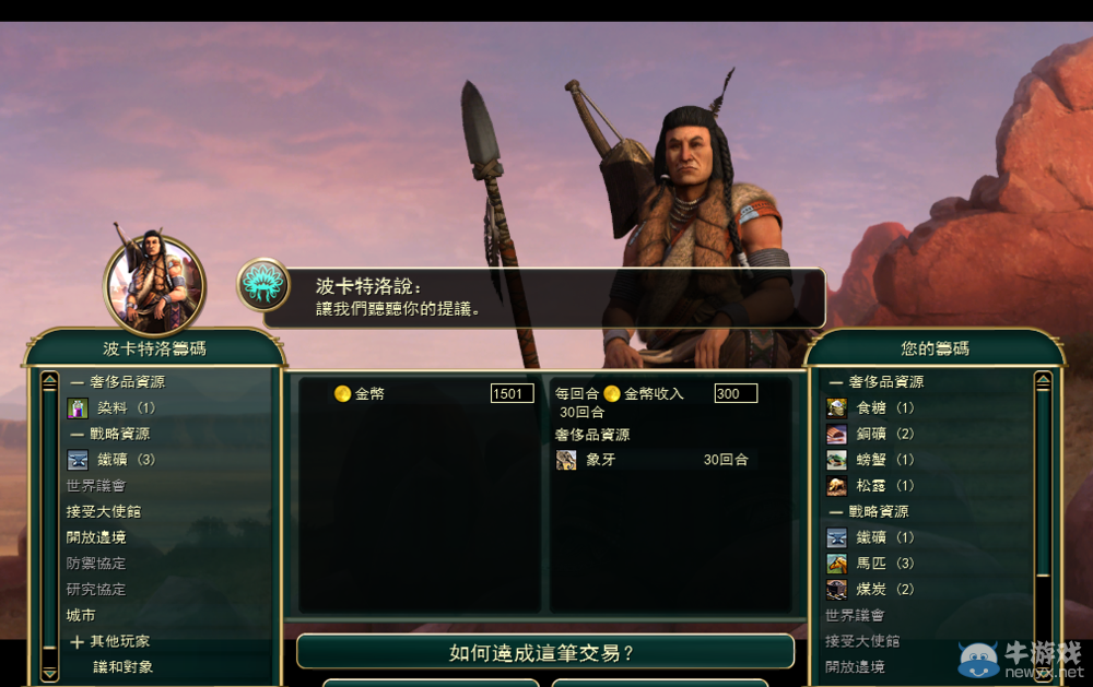 《文明5》三階段堡壘騙錢大法