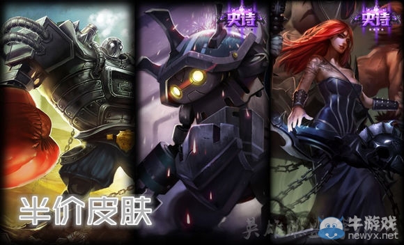 《LOL》9月25日半價