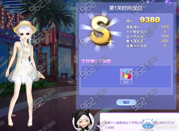 《QQ炫舞》旅行挑戰(zhàn)第30期S、SS、SSS搭配攻略大全