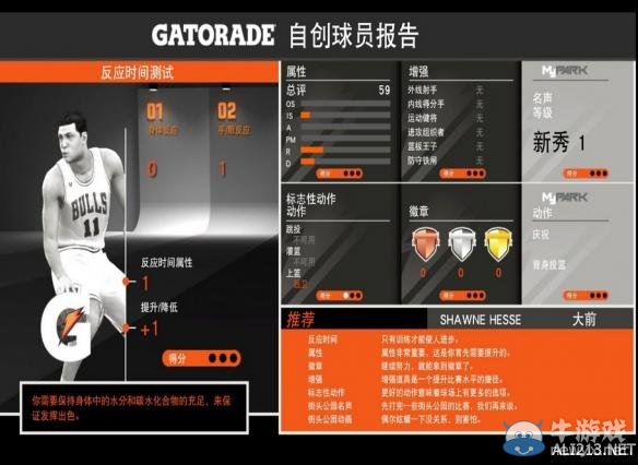 《NBA 2K16》MC模式訓(xùn)練場(chǎng)得金要點(diǎn)解析