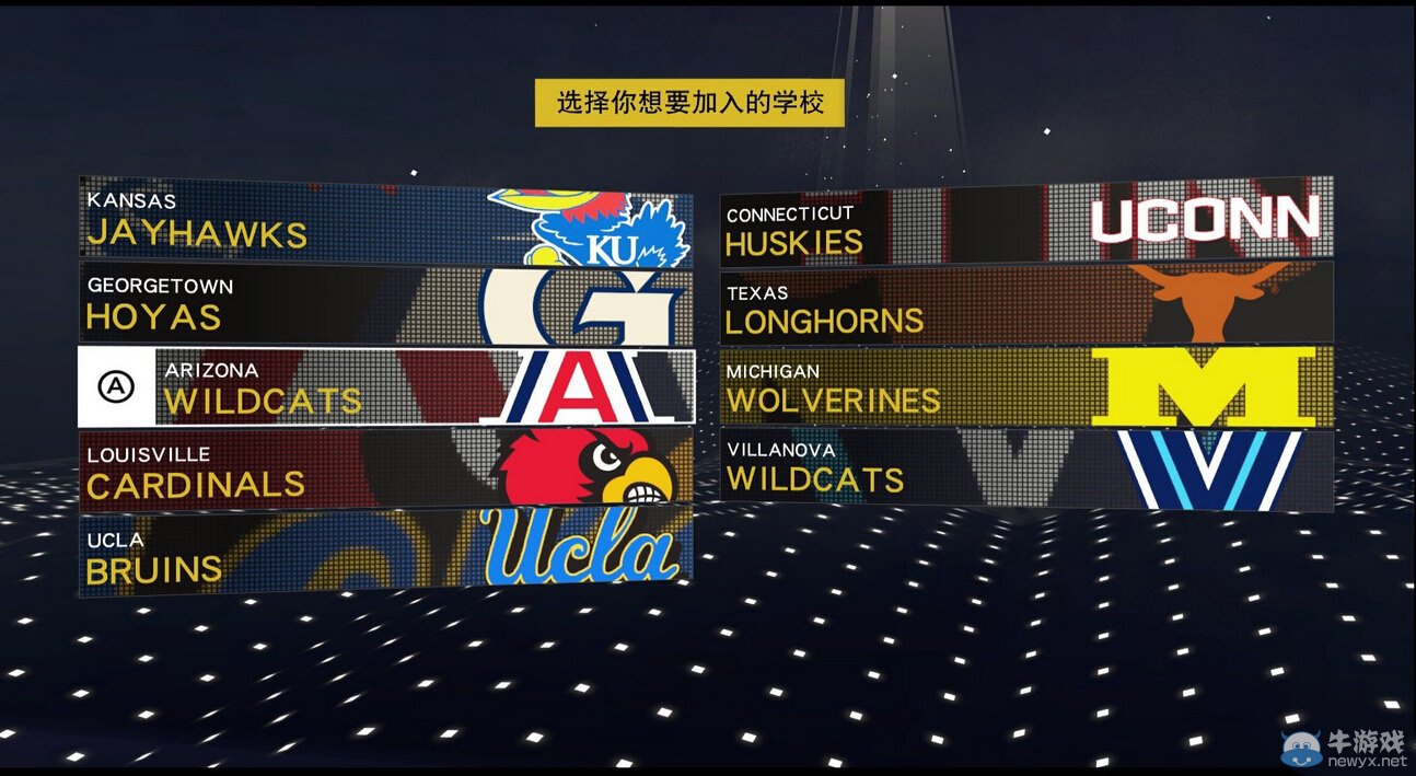 《NBA 2K16》NCAA豪門大學(xué)簡介