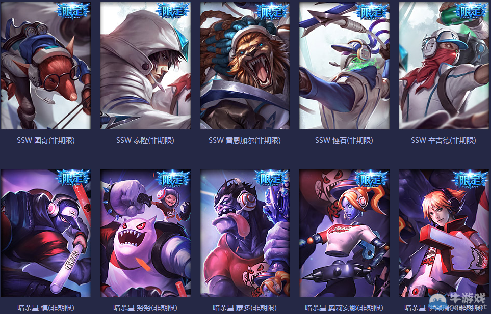 《LOL》S5全球總決賽競猜活動