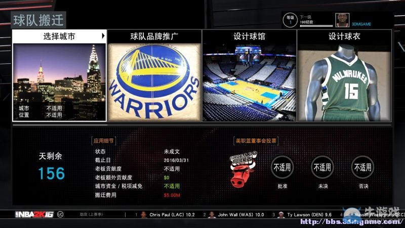 《NBA 2K16》圖文教程攻略