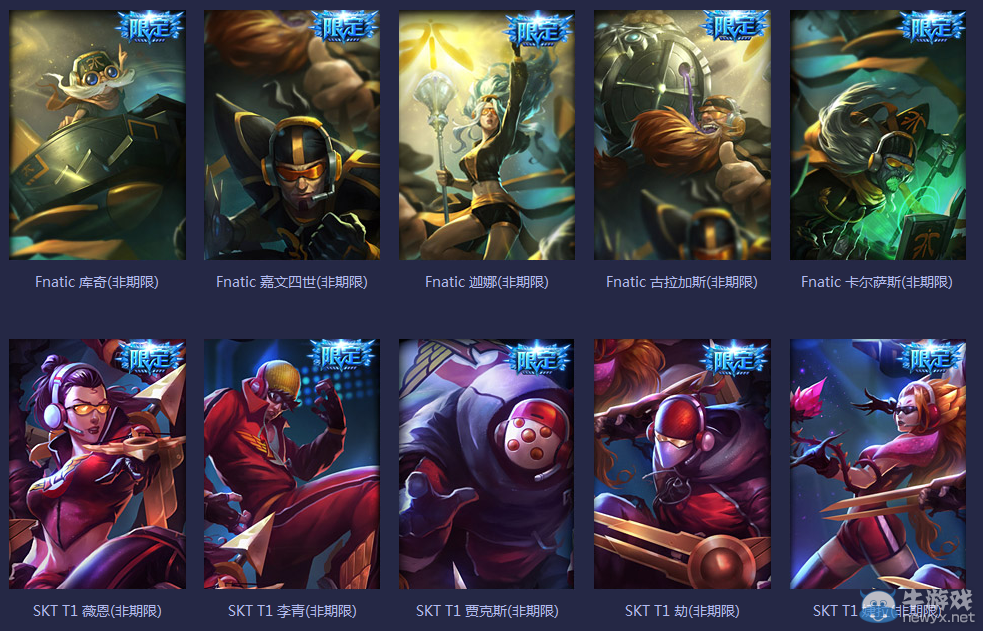 《LOL》S5全球總決賽競猜活動