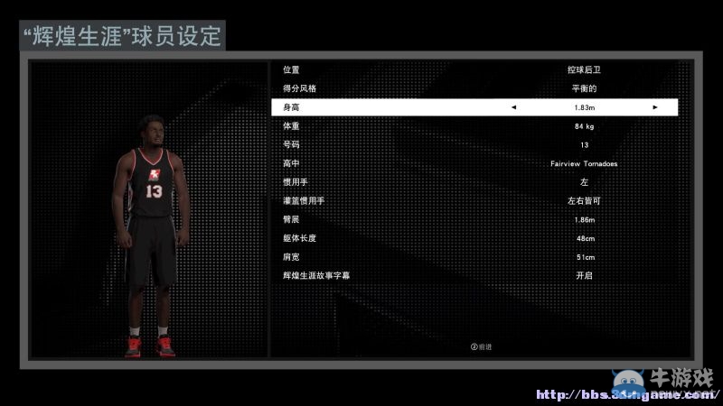 《NBA 2K16》圖文教程攻略