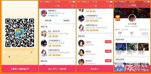 《LOL》關(guān)注電競女神免費(fèi)得皮膚活動介紹