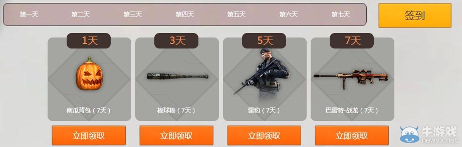 穿越火線CF火線不停電活動介紹