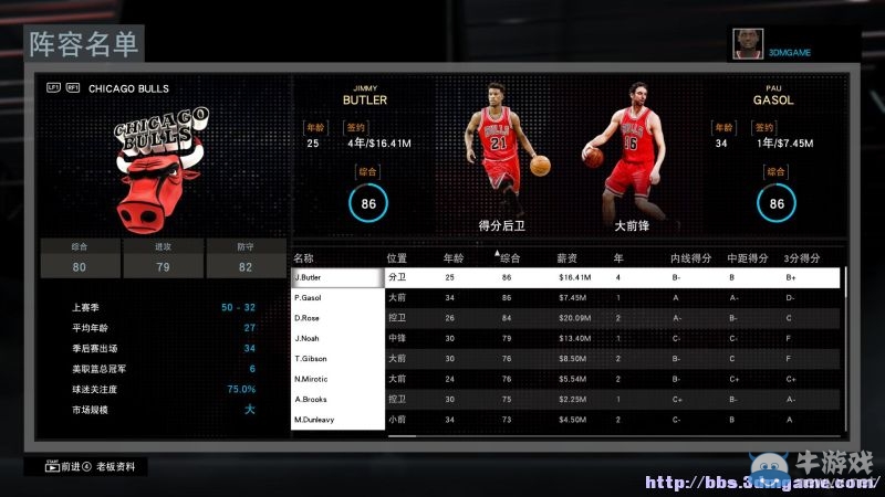 《NBA 2K16》圖文教程攻略