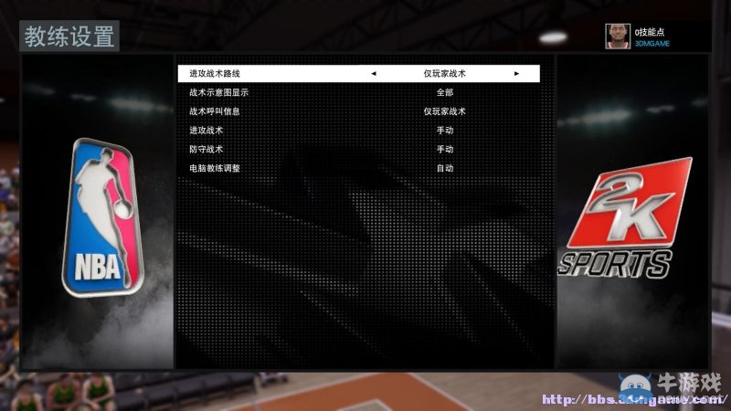 《NBA 2K16》圖文教程攻略