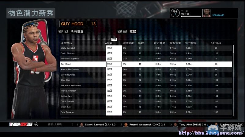 《NBA 2K16》圖文教程攻略