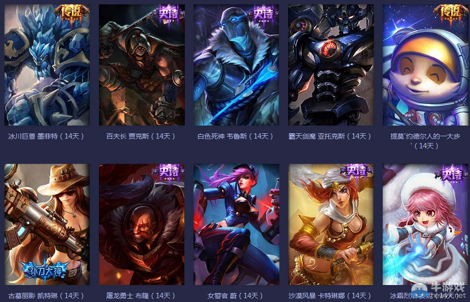 《LOL》S5全球總決賽競猜活動