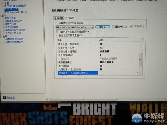 《NBA 2K16》高畫質無卡頓設置方法解析