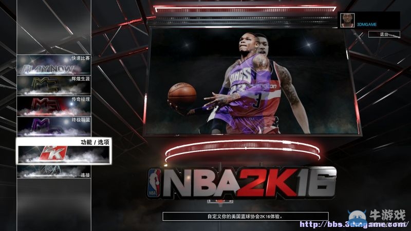 《NBA 2K16》圖文教程攻略