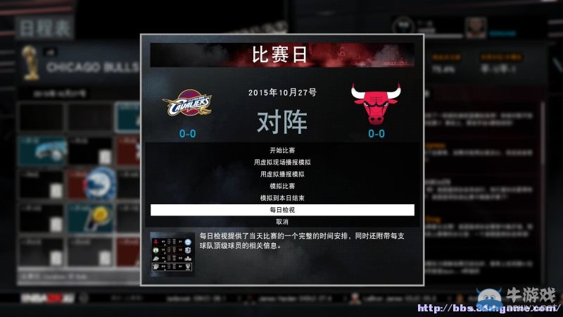 《NBA 2K16》圖文教程攻略