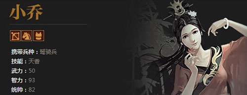 《大皇帝》90級武將排名之弩騎兵篇