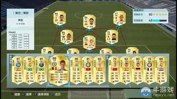 《FIFA 16》FUT征召玩法解析攻略