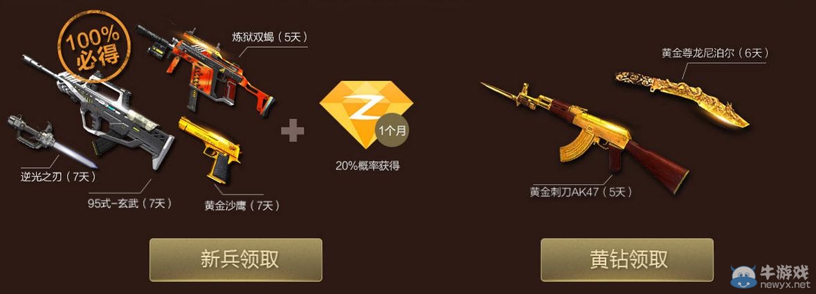 《逆戰》躲貓貓國慶狂歡獻禮活動介紹