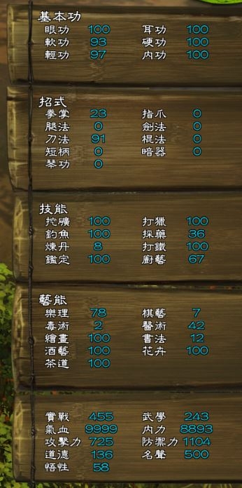 《俠客風云傳》純刀法路線通關心得