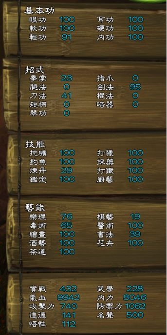 《俠客風云傳》純刀法路線通關心得