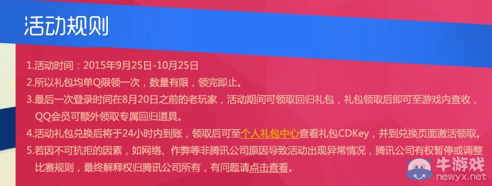 《QQ飛車》國(guó)慶會(huì)員活動(dòng)介紹